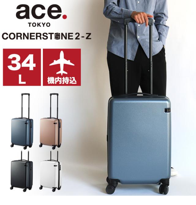 ace.TOKYO(エース トーキョー) CORNERSTONE2-Z(コーナーストーン2-Z) スーツケース 06861