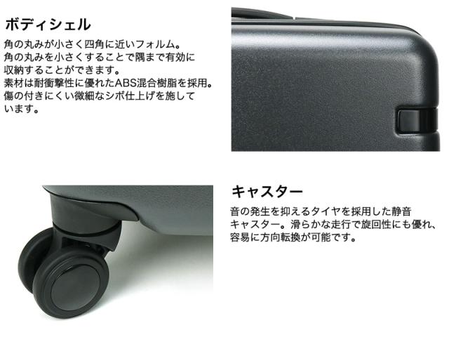 ace.TOKYO（エース トーキョー） CORNERSTONE2-Z（コーナーストーン2-Z） スーツケース 06862