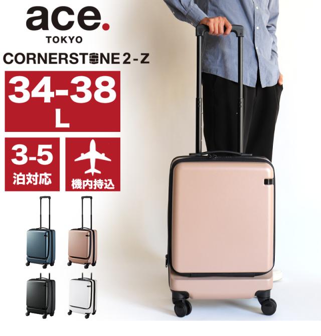 ace.TOKYO（エース トーキョー） CORNERSTONE2-Z（コーナーストーン2-Z） スーツケース 06863