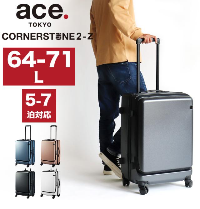 ace.TOKYO（エース トーキョー） CORNERSTONE2-Z（コーナーストーン2-Z） スーツケース 06864
