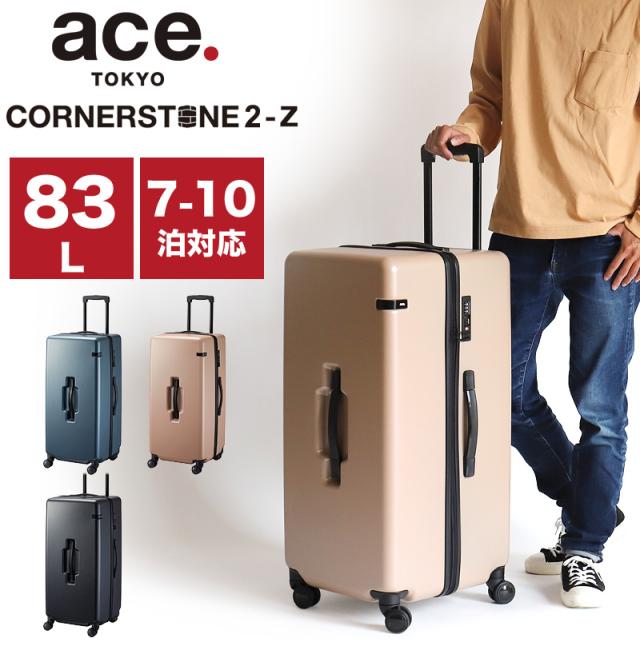 ace.TOKYO（エース トーキョー） CORNERSTONE2-Z（コーナーストーン2-Z） スーツケース 06865