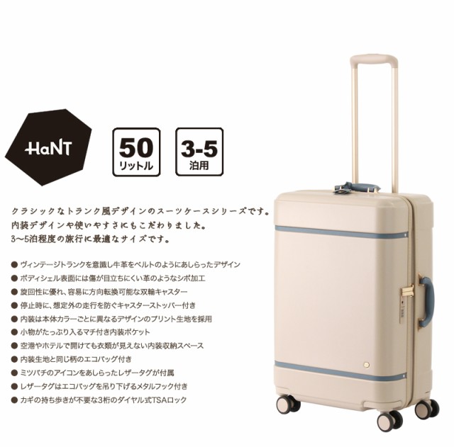 HaNT ノートル スーツケース