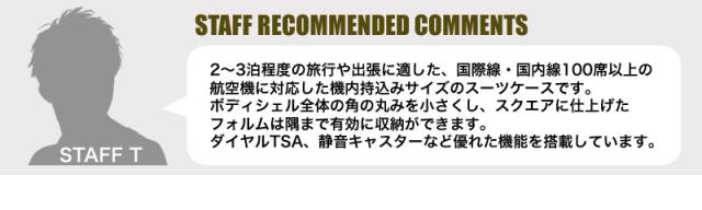 ace.TOKYO(エース トーキョー) CORNERSTONE2-Z(コーナーストーン2-Z) スーツケース 06861