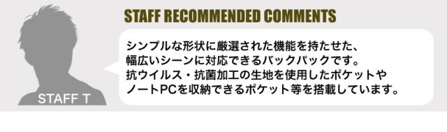 バックパック エースジーン メンズ ace.GENE ノートPC収納 15.6インチ ホバーライト2 HOVERLITE2 67616
