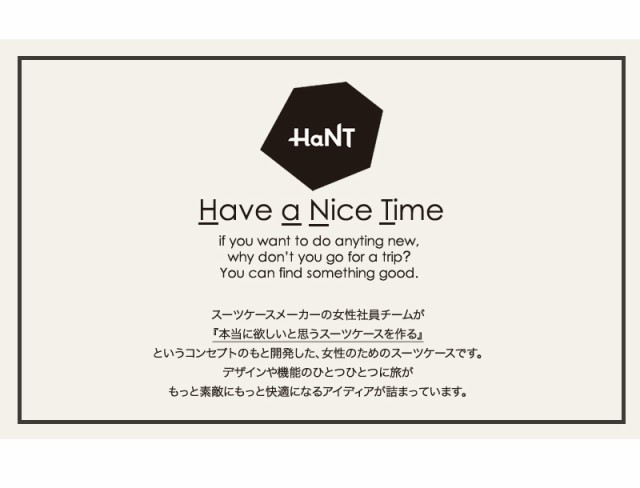 HaNT ノートル スーツケース