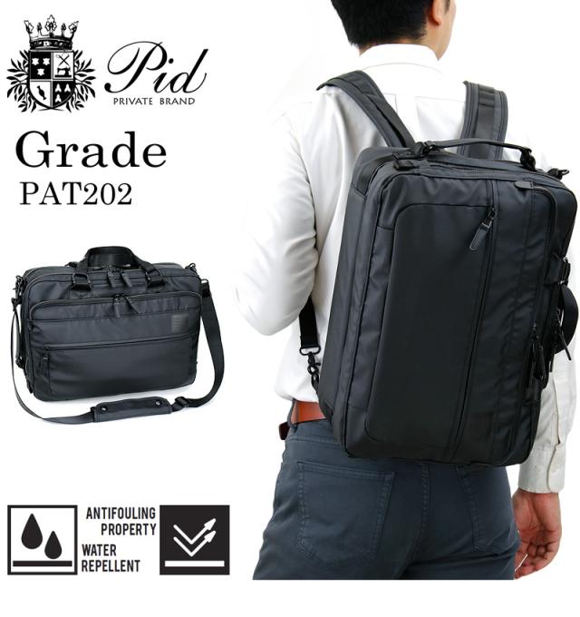 3WAY ビジネスバッグ リュック ショルダーバッグ PID Gradeシリーズ PAT202 2ルーム ブリーフケース ビジネスブリーフ ピーアイディー グレーデ レディース 男女兼用 B4 A4 黒 通勤 ノートPC対応 タブレット対応 大容量 ブラック