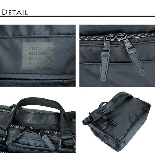 3WAY ビジネスバッグ リュック ショルダーバッグ PID Gradeシリーズ PAT202 2ルーム ブリーフケース ビジネスブリーフ ピーアイディー グレーデ レディース 男女兼用 B4 A4 黒 通勤 ノートPC対応 タブレット対応 大容量 ブラック