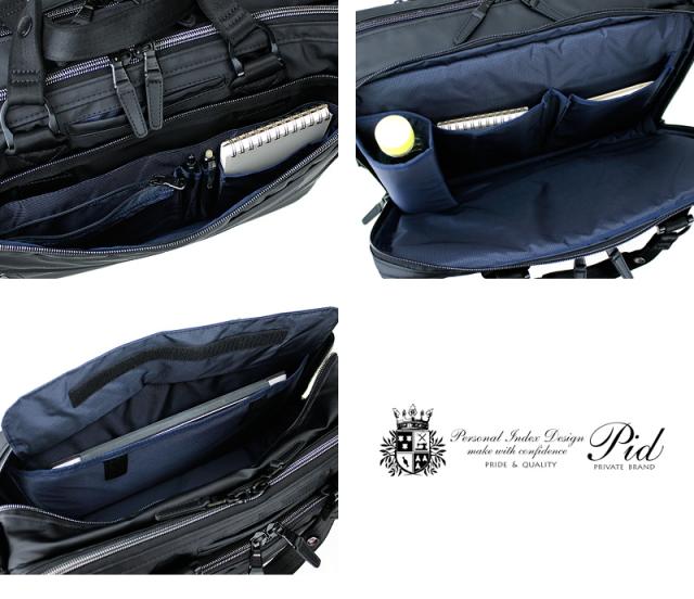 3WAY ビジネスバッグ リュック ショルダーバッグ PID Gradeシリーズ PAT202 2ルーム ブリーフケース ビジネスブリーフ ピーアイディー グレーデ レディース 男女兼用 B4 A4 黒 通勤 ノートPC対応 タブレット対応 大容量 ブラック