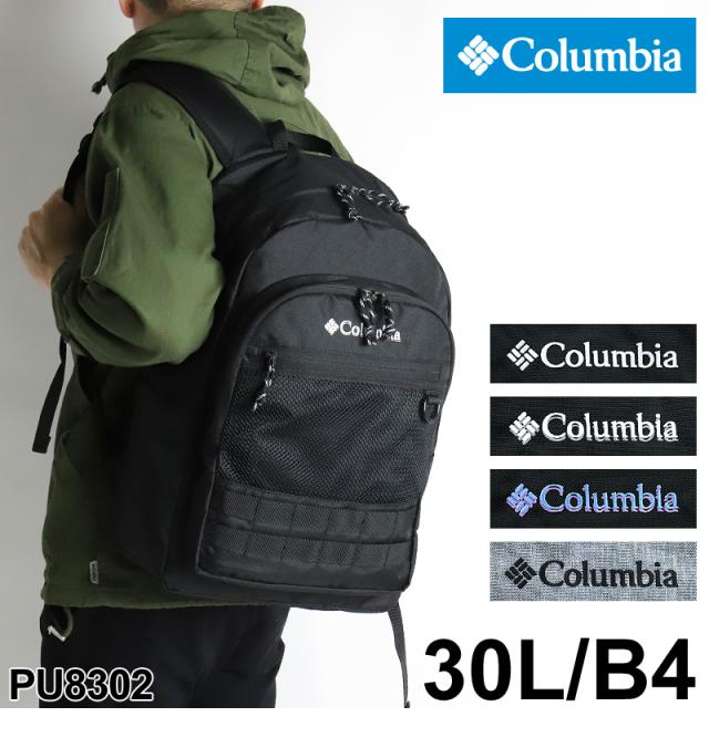コロンビア リュック Columbia メンズ レディース 大容量 通学 ブランド 通勤 おしゃれ PU8302 30L A4 B4 軽量 男子 女子 中学生 高校生 大学生