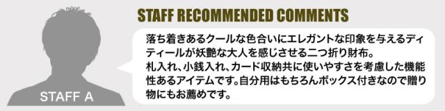 POLICE 二つ折り財布 小銭入れあり PA-70601