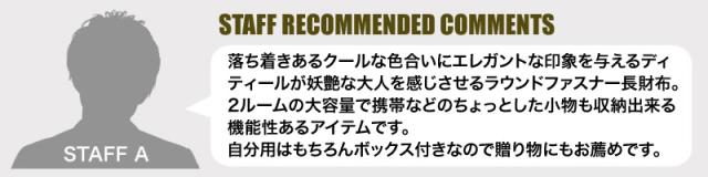 POLICE ラウンドファスナー長財布 小銭入れあり PA-70605