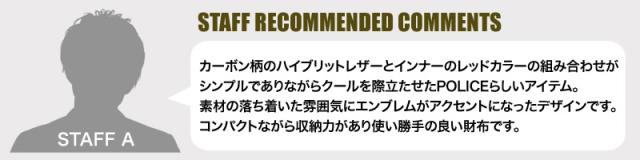 POLICE 二つ折り財布 PA-70802