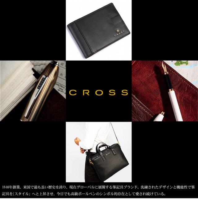 CROSSヒストリー