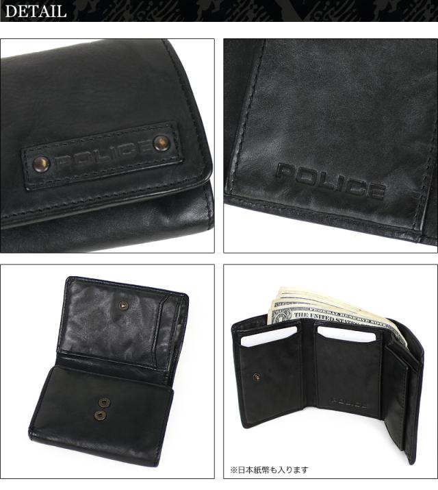 POLICE 三つ折り財布 PA-59605