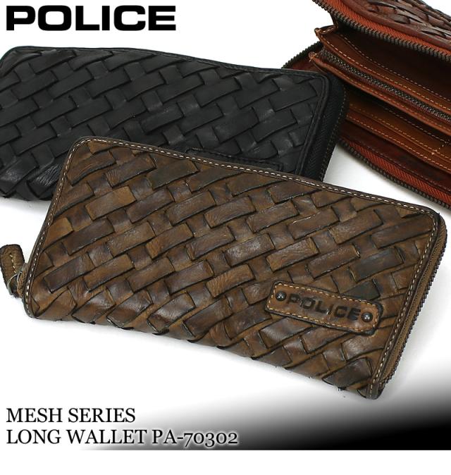 POLICE ラウンドファスナー長財布 PA-70302
