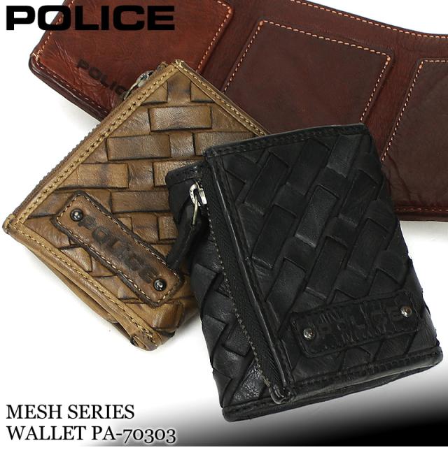 POLICE 三つ折り財布 PA-70303