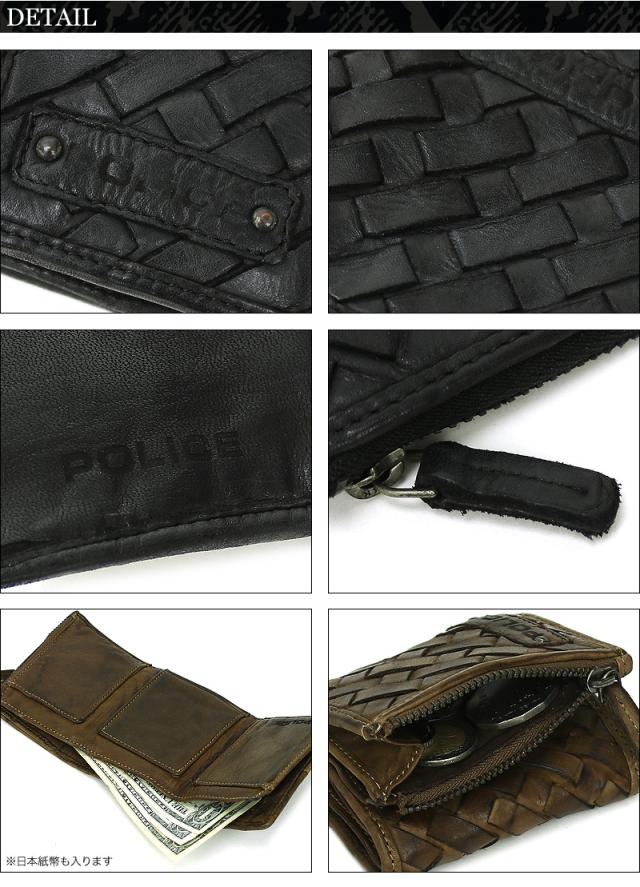 POLICE 三つ折り財布 PA-70303