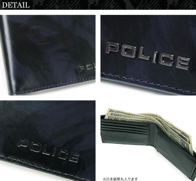 POLICE 二つ折り財布 小銭入れあり PA-70501