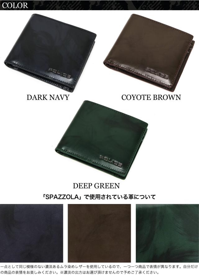 POLICE 二つ折り財布 小銭入れあり PA-70501