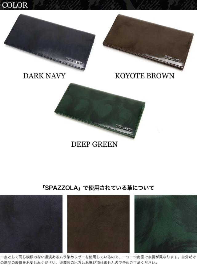 POLICE 長財布 小銭入れあり PA-70503