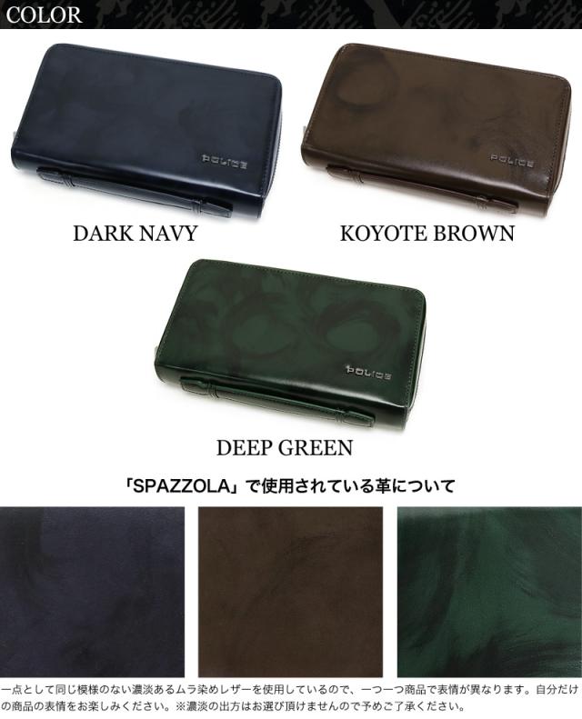 POLICE ラウンドファスナー長財布 小銭入れあり PA-70505