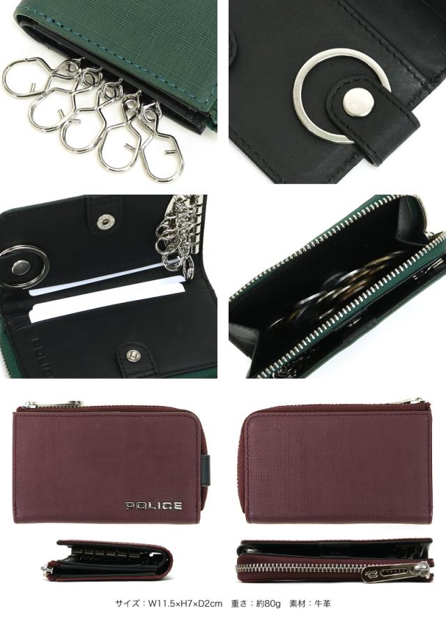 POLICE キーケース PA-70600