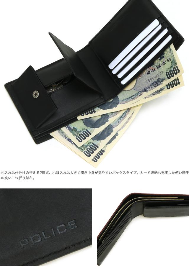 POLICE 二つ折り財布 小銭入れあり PA-70601