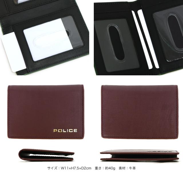 POLICE カードケース PA-70602