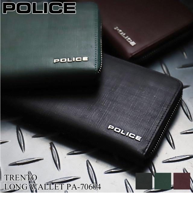 POLICE ラウンドファスナー長財布 小銭入れあり PA-70604