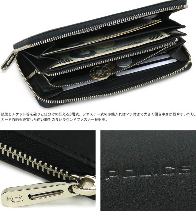 POLICE ラウンドファスナー長財布 小銭入れあり PA-70604