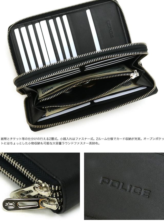 POLICE ラウンドファスナー長財布 小銭入れあり PA-70605