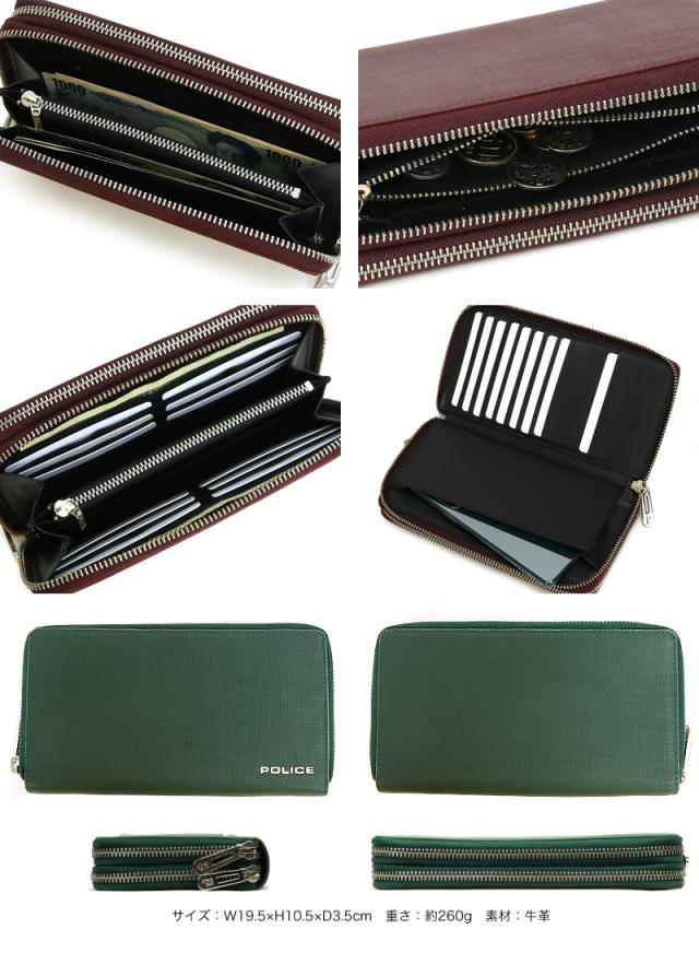 POLICE ラウンドファスナー長財布 小銭入れあり PA-70605