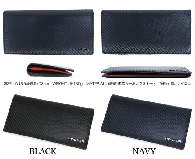 POLICE 長財布 PA-70801