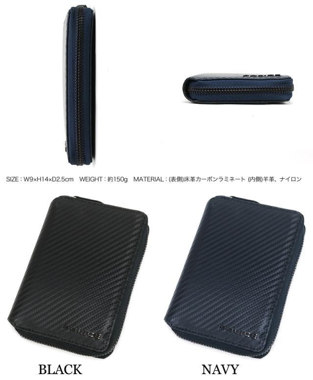 POLICE 二つ折り財布 PA-70802
