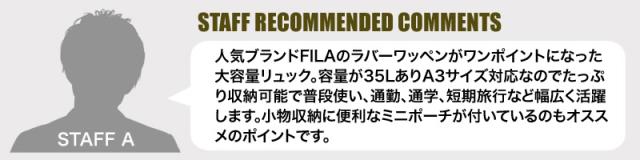 FILA(フィラ) プレジオ デイパック7748 