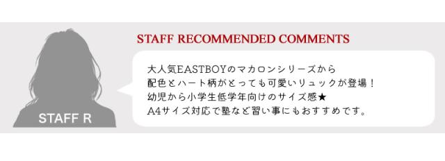 EASTBOY リュック