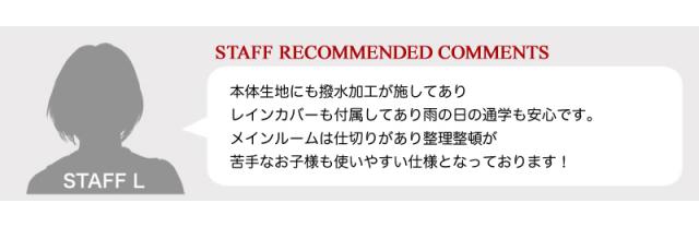 EASTBOY スクールリュック