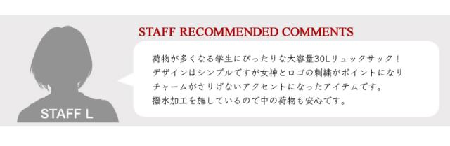 EASTBOY スクールリュック