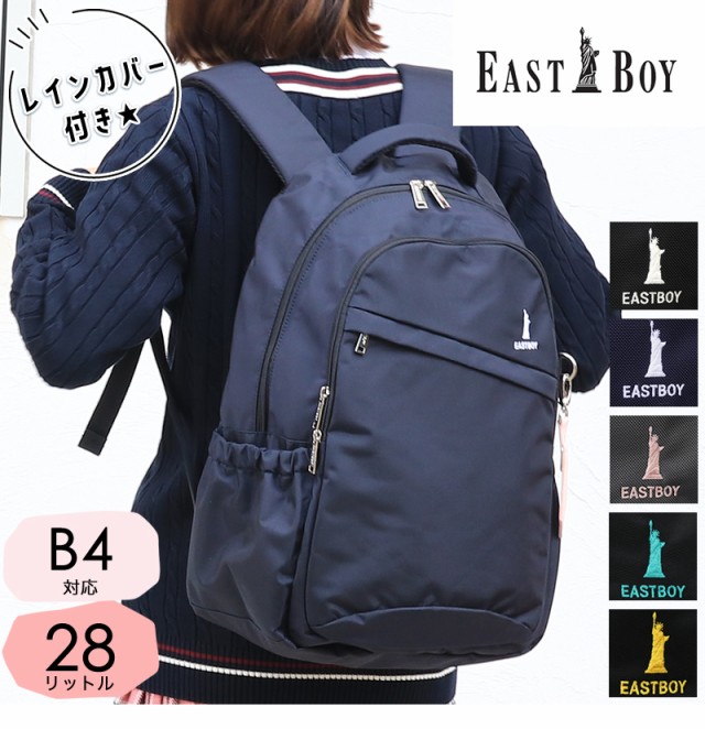 純正直売 のeastboy リュックサック 商品レビュー記入で 5 レディース 通学 デイパック イーストボーイ スクールリュック キッズベビー マタニティ 通学 リュック 大容量 リュック Eba28 売れ筋安心 の