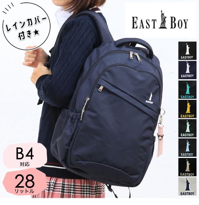 EASTBOY スクールリュック