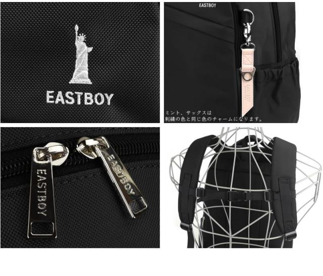 EASTBOY スクールリュック