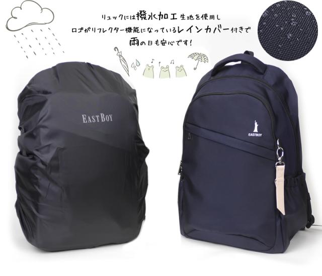 EASTBOY スクールリュック