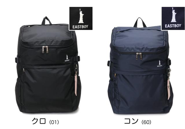 EASTBOY スクールリュック