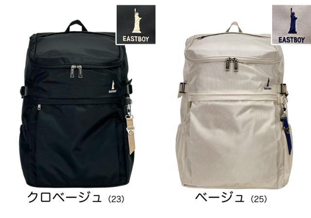 EASTBOY スクールリュック