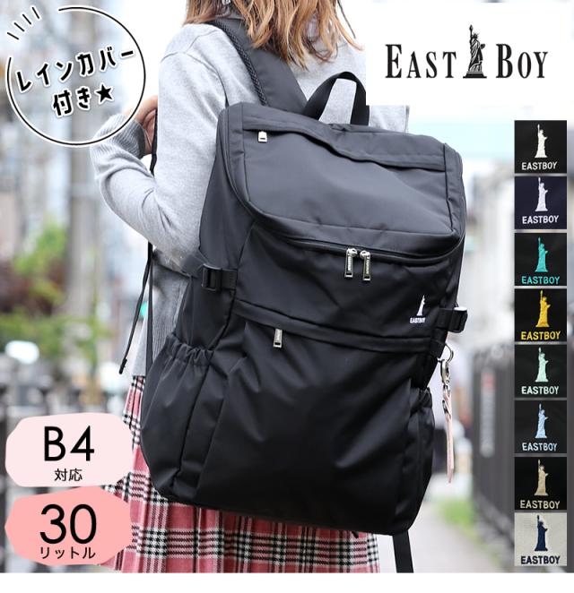 EASTBOY スクールリュック