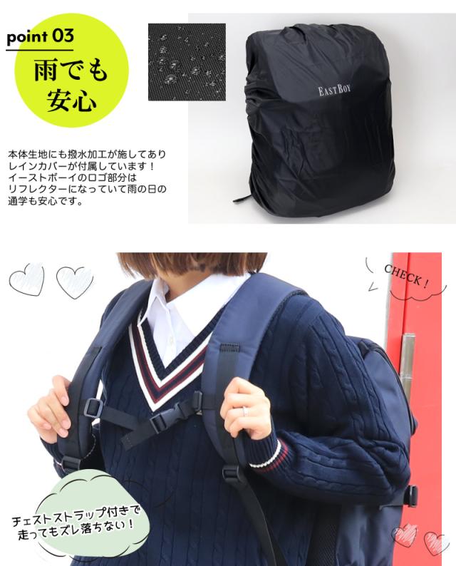 EASTBOY スクールリュック