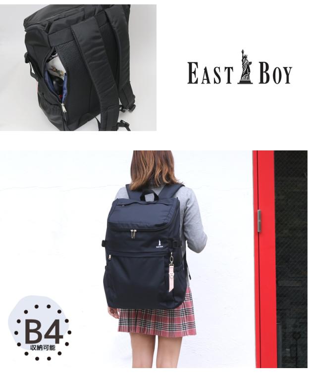 EASTBOY スクールリュック