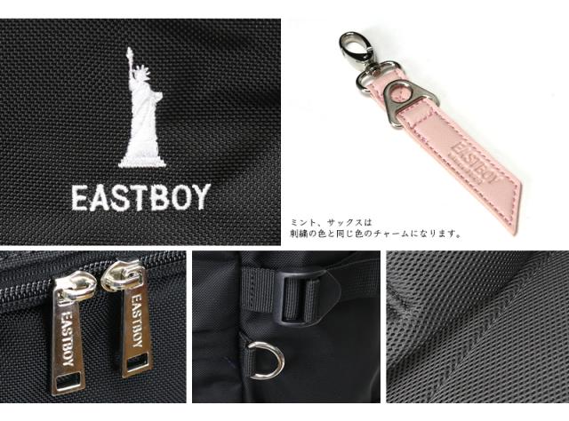 EASTBOY スクールリュック