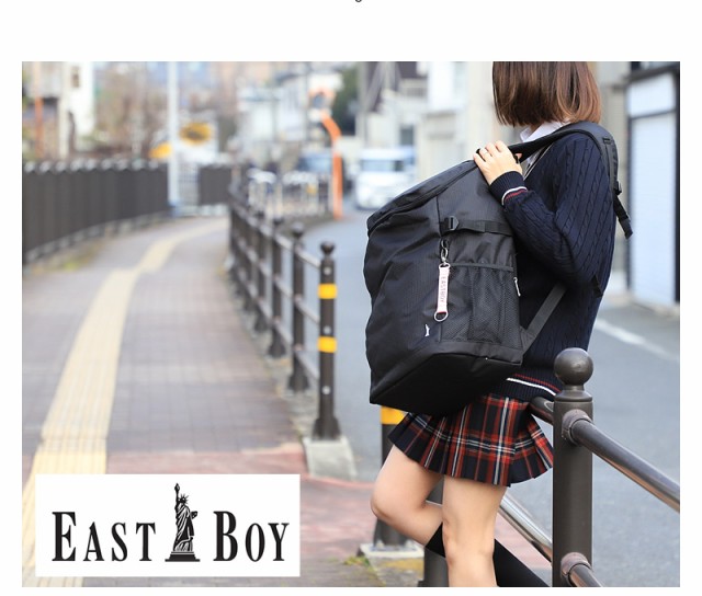 EASTBOY スクールリュック