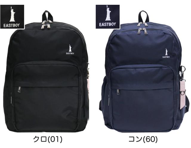 EASTBOY スクールリュック